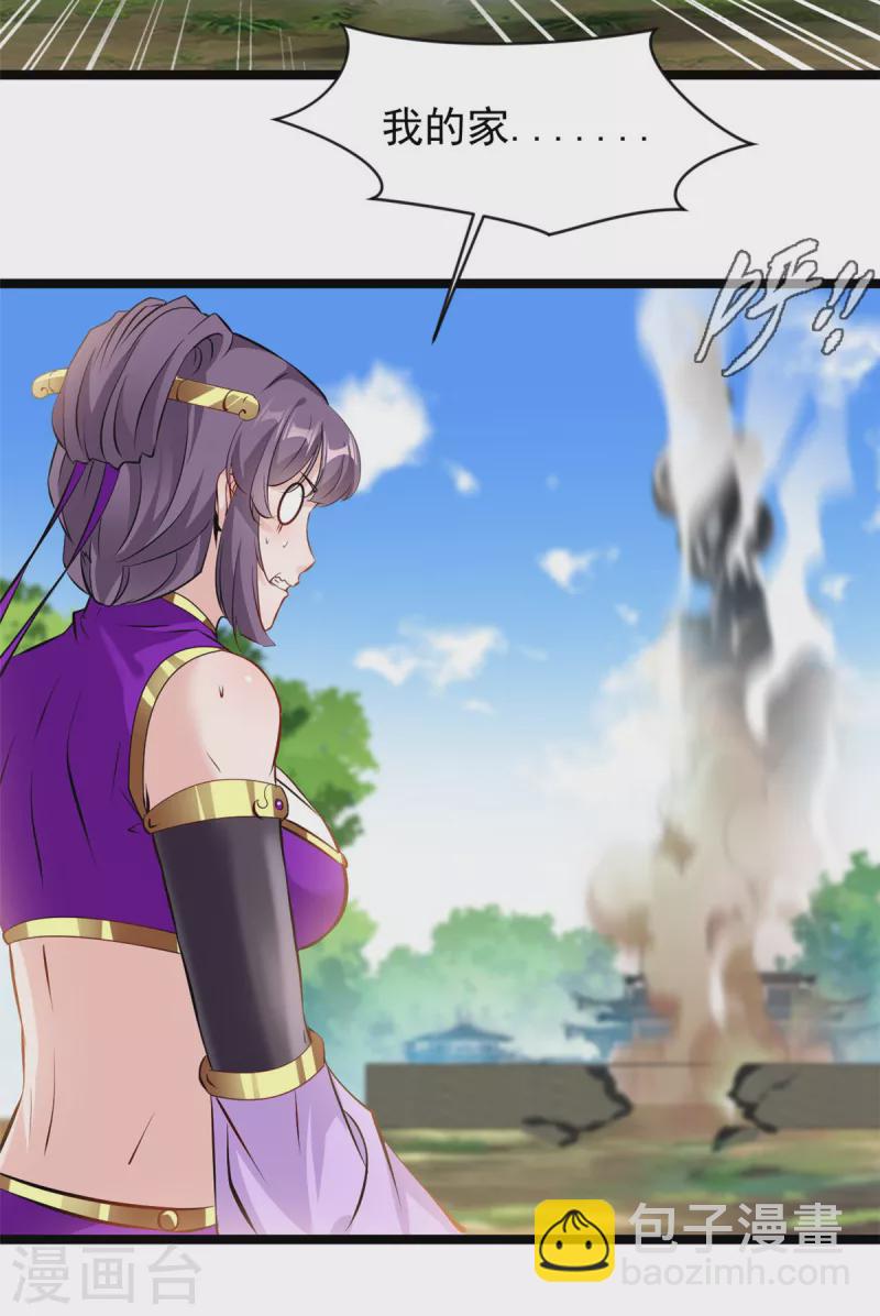 最強主宰 - 第90話 突破 - 5