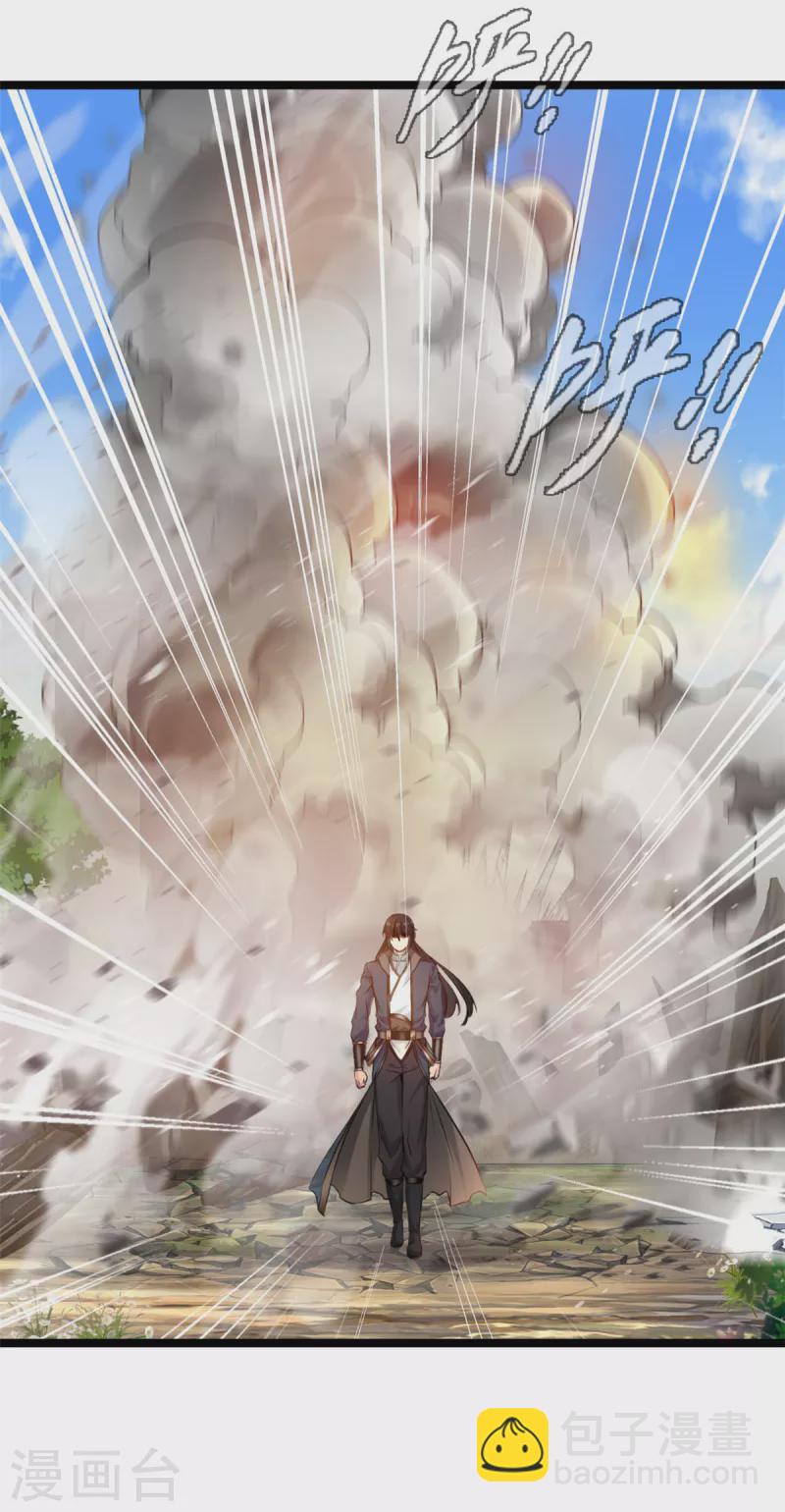 最強主宰 - 第90話 突破 - 1