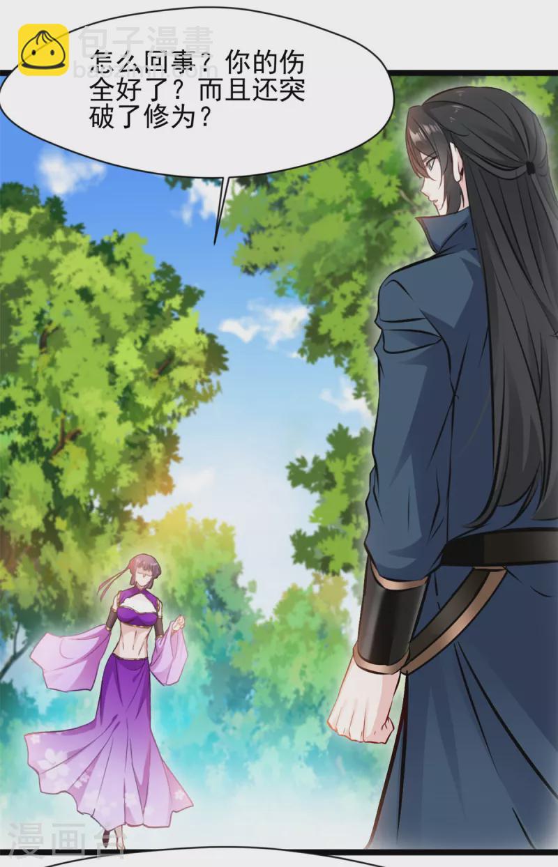 最強主宰 - 第90話 突破 - 2