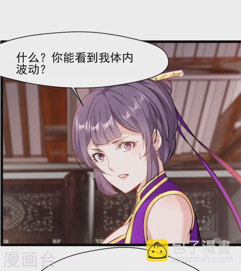 最強主宰 - 第90話 突破 - 5