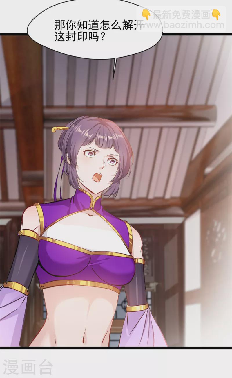 最強主宰 - 第90話 突破 - 2