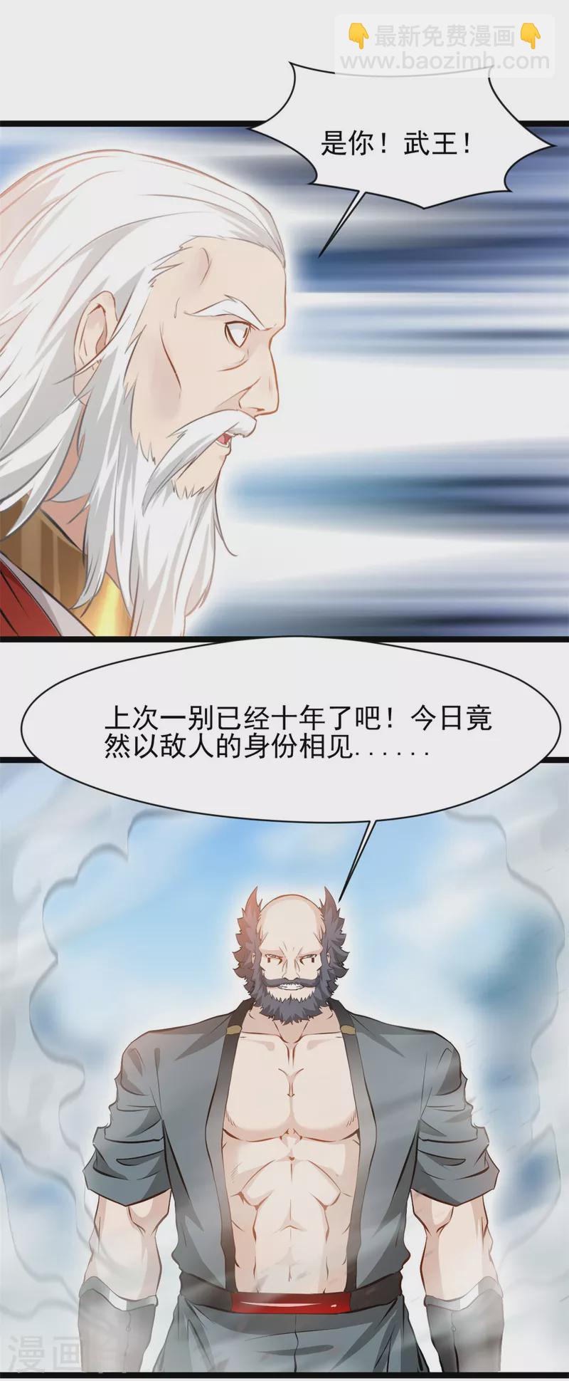 最強主宰 - 第92話 你突破了！ - 5