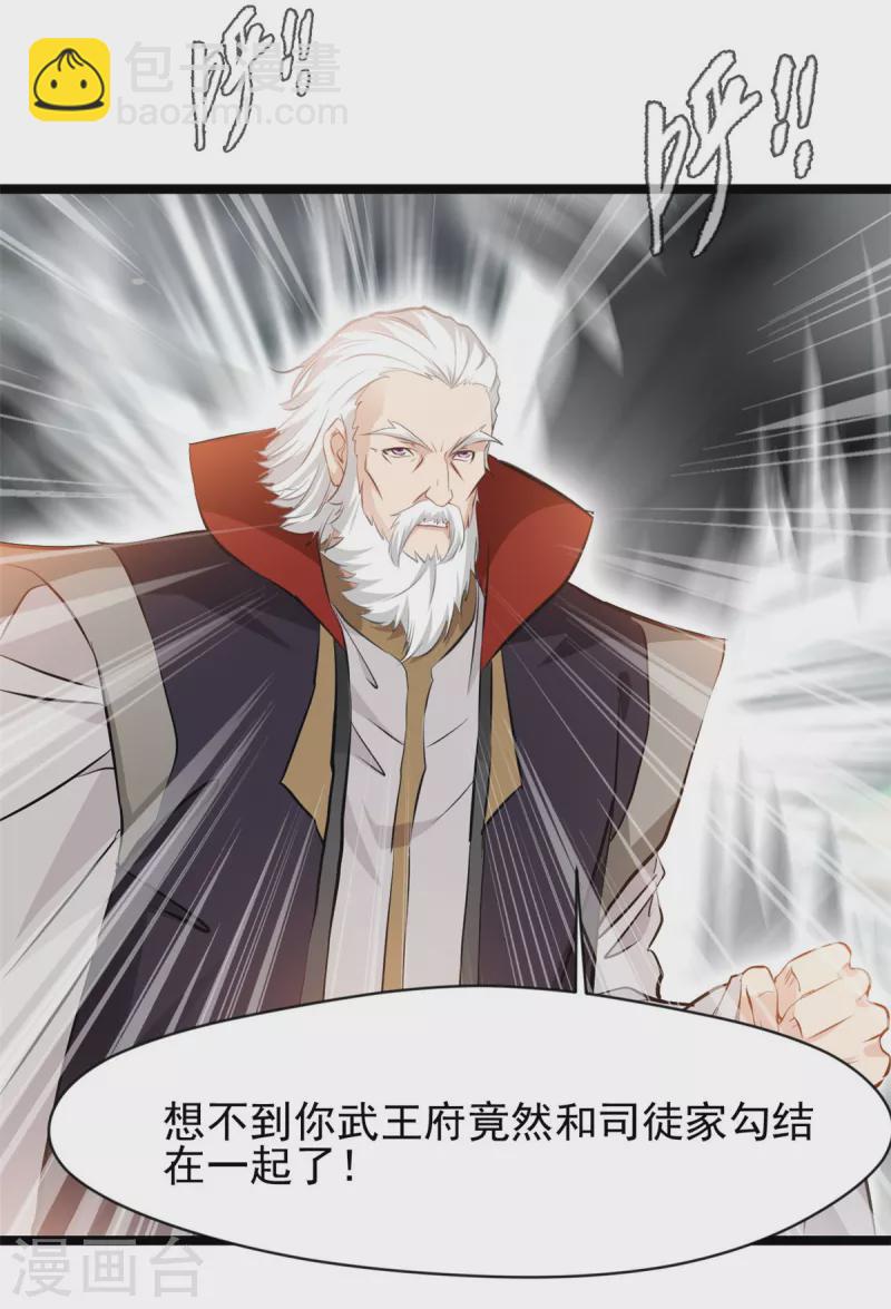 最強主宰 - 第92話 你突破了！ - 1