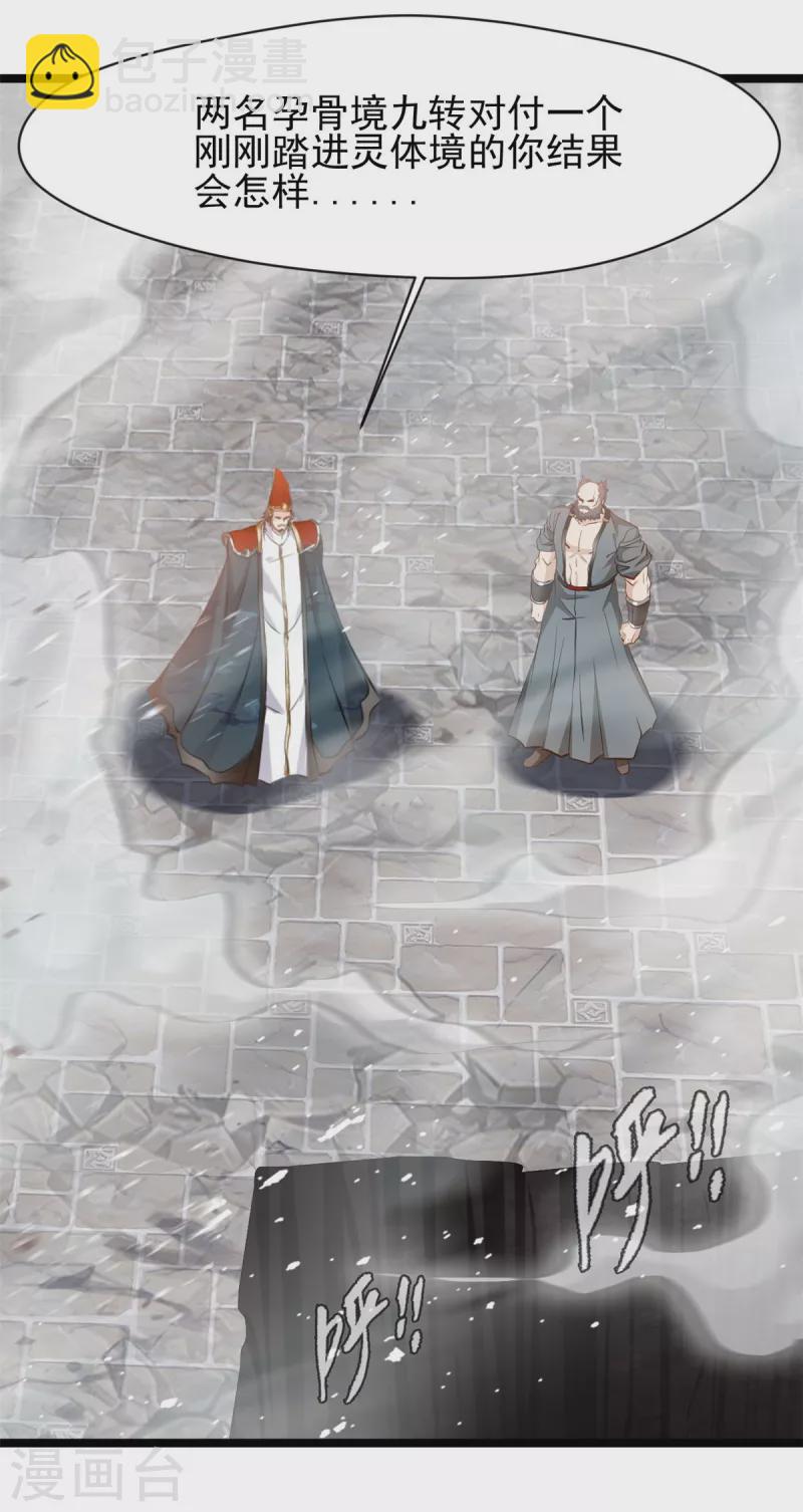 最強主宰 - 第92話 你突破了！ - 2