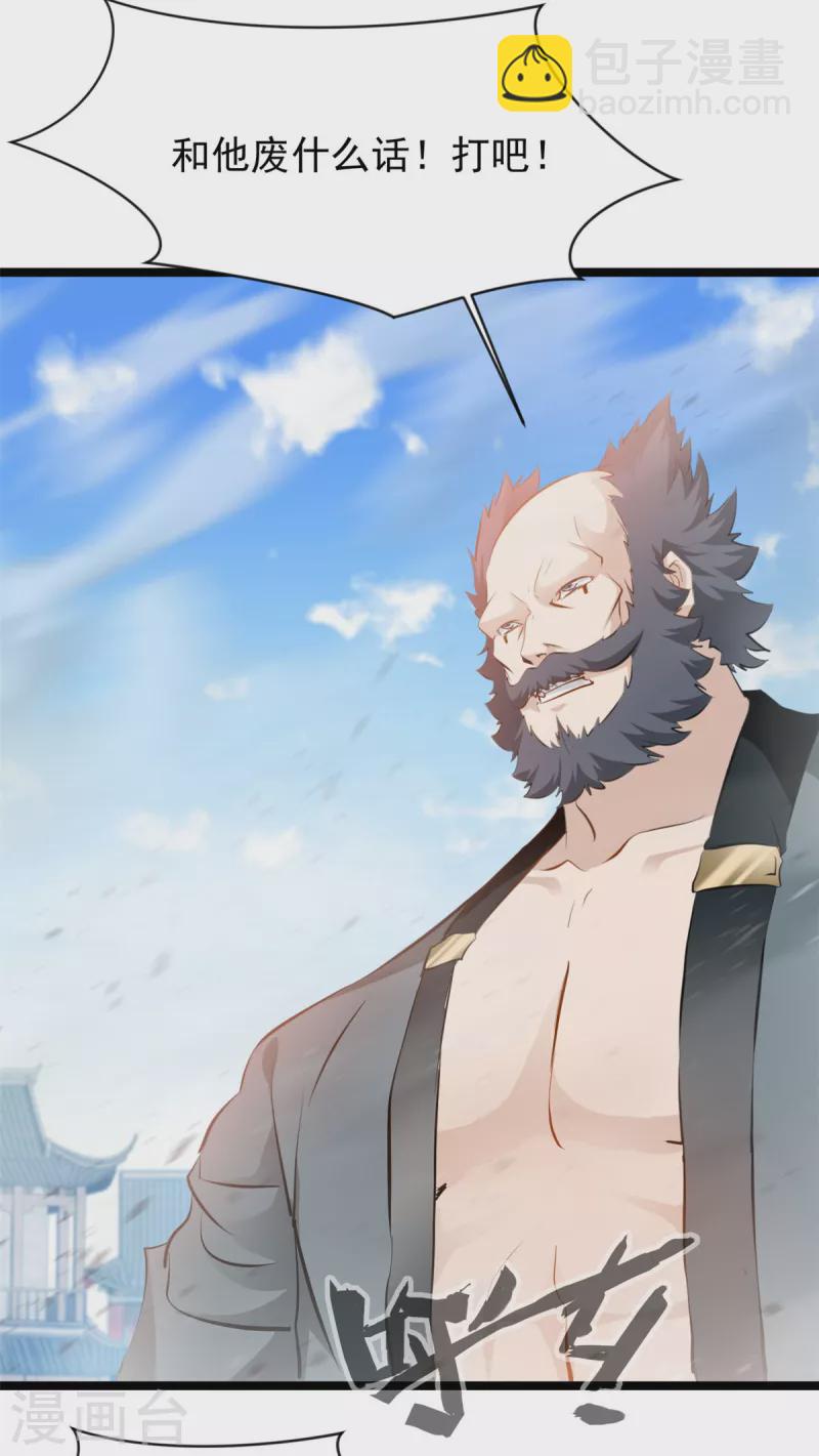 最強主宰 - 第92話 你突破了！ - 4