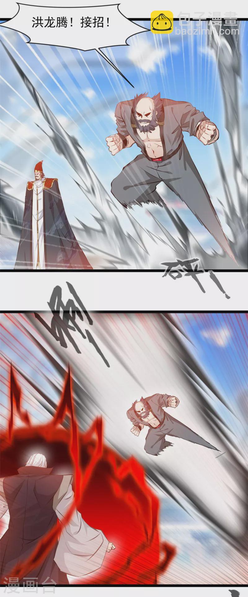 最強主宰 - 第92話 你突破了！ - 1