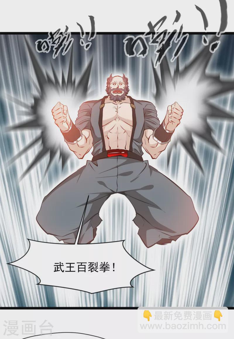 最強主宰 - 第92話 你突破了！ - 2