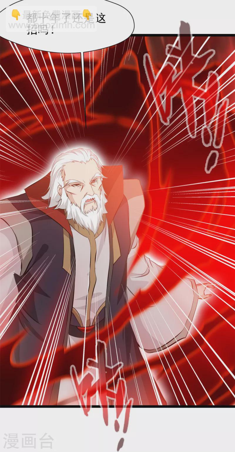 最強主宰 - 第92話 你突破了！ - 3