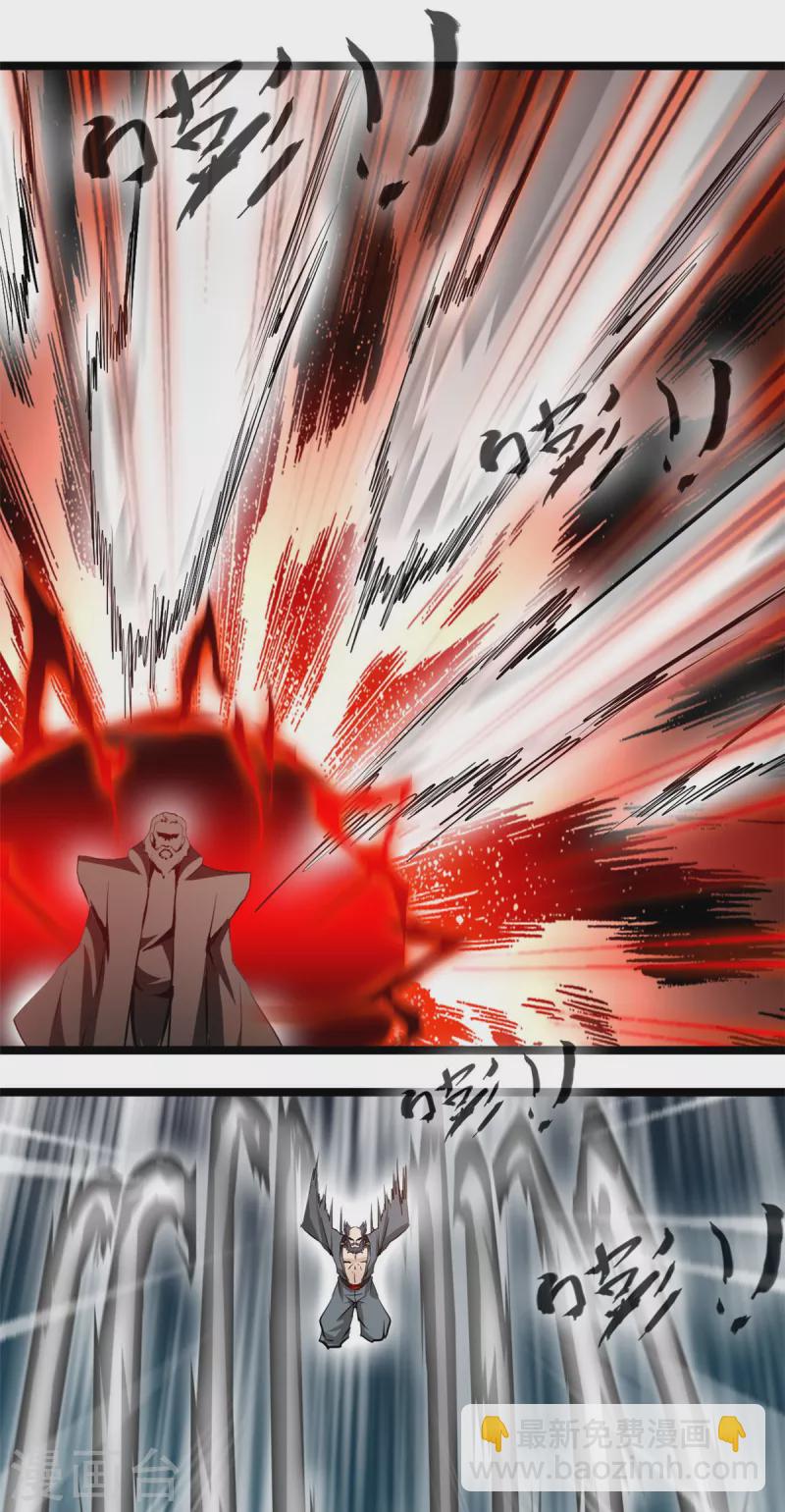 最強主宰 - 第92話 你突破了！ - 4