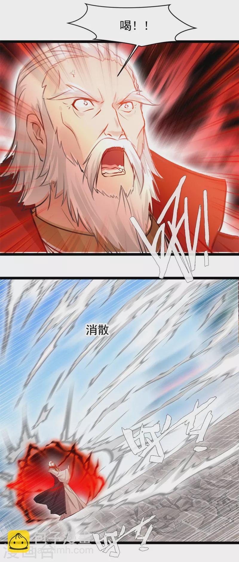 最強主宰 - 第92話 你突破了！ - 1