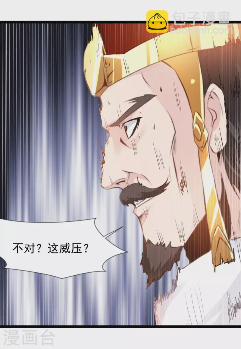 最強主宰 - 第92話 你突破了！ - 3