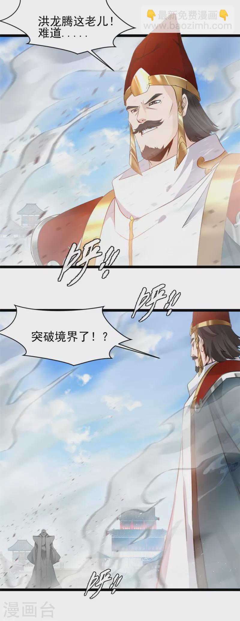 最強主宰 - 第92話 你突破了！ - 1