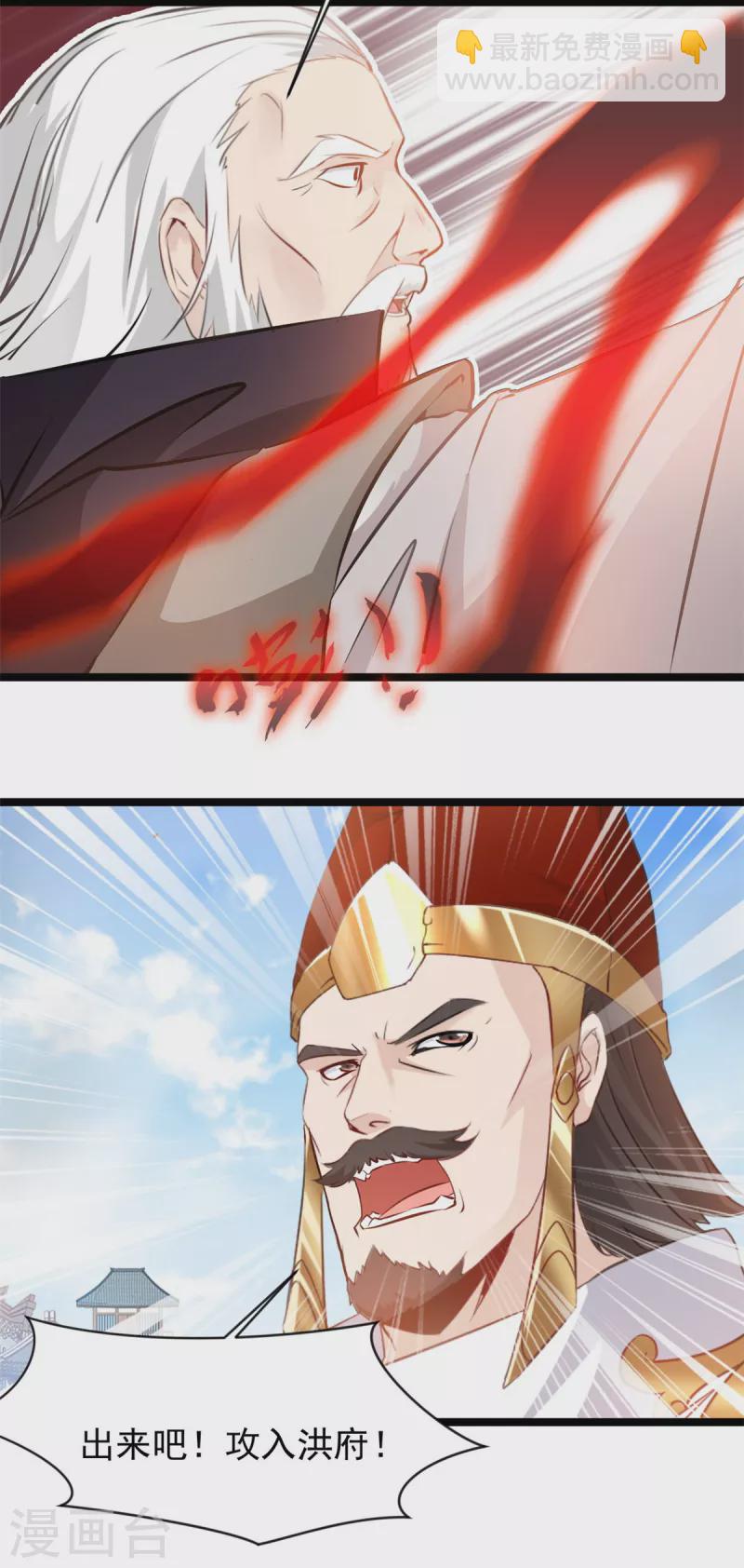 最強主宰 - 第94話 二打一算什麼本事 - 1