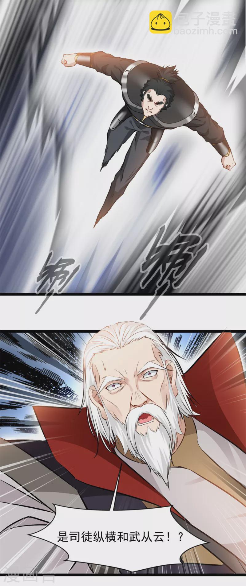 最強主宰 - 第94話 二打一算什麼本事 - 4