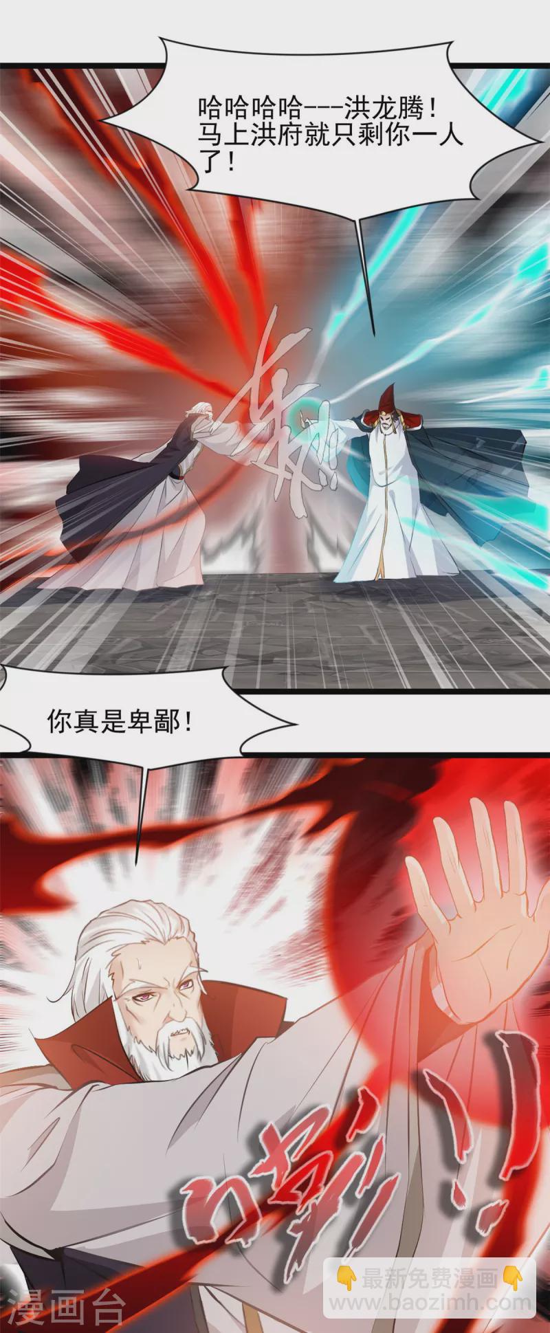 最強主宰 - 第94話 二打一算什麼本事 - 1