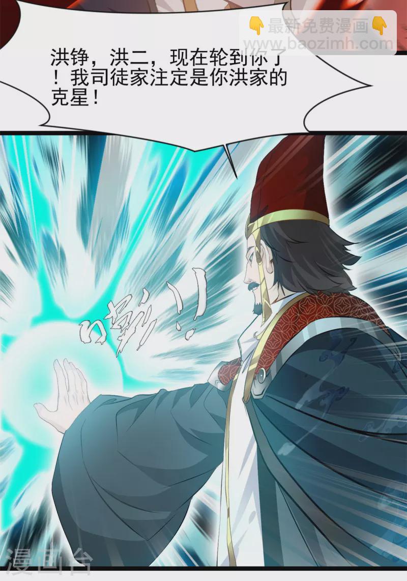 最強主宰 - 第94話 二打一算什麼本事 - 2