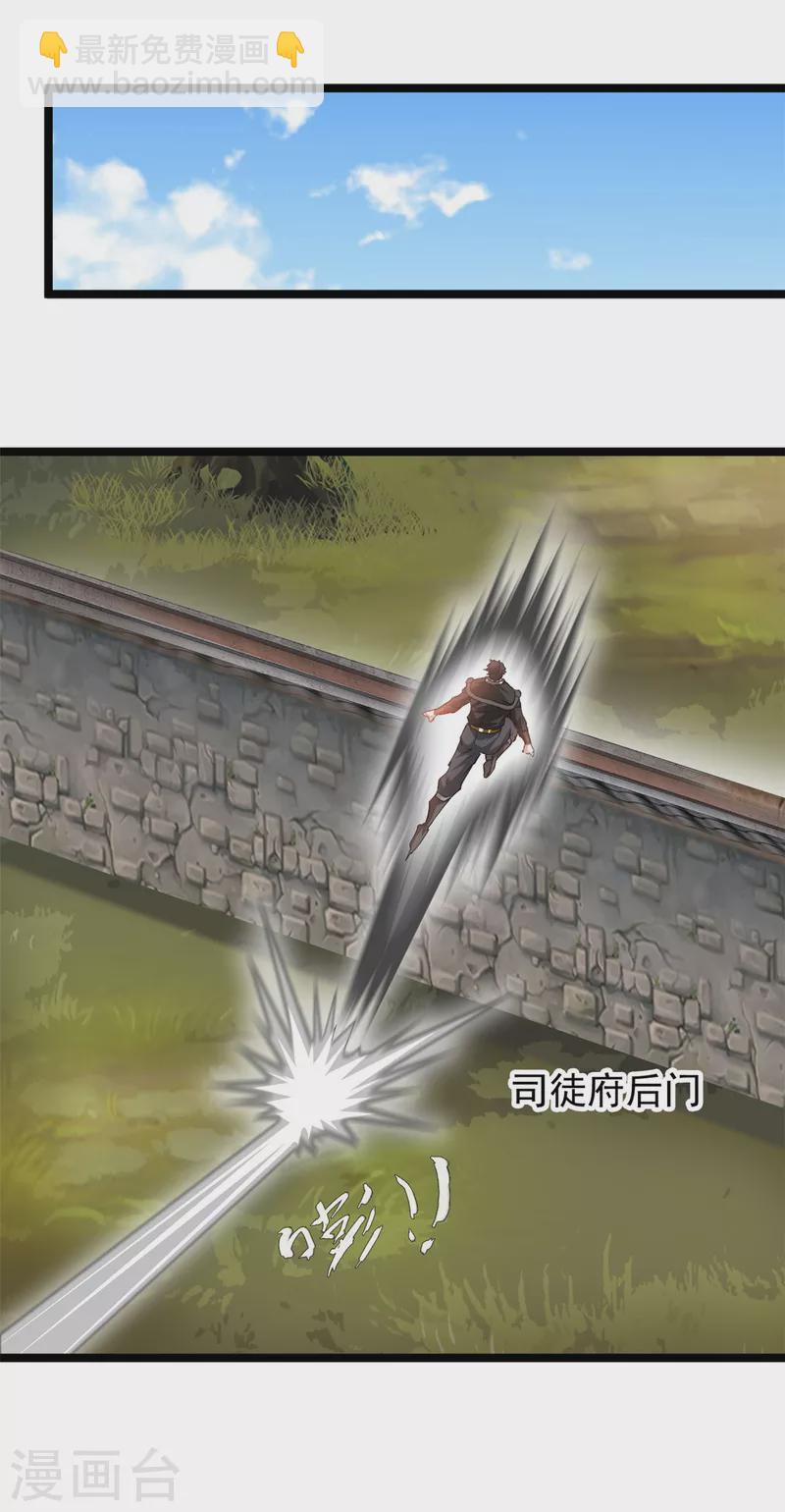 最強主宰 - 第94話 二打一算什麼本事 - 3