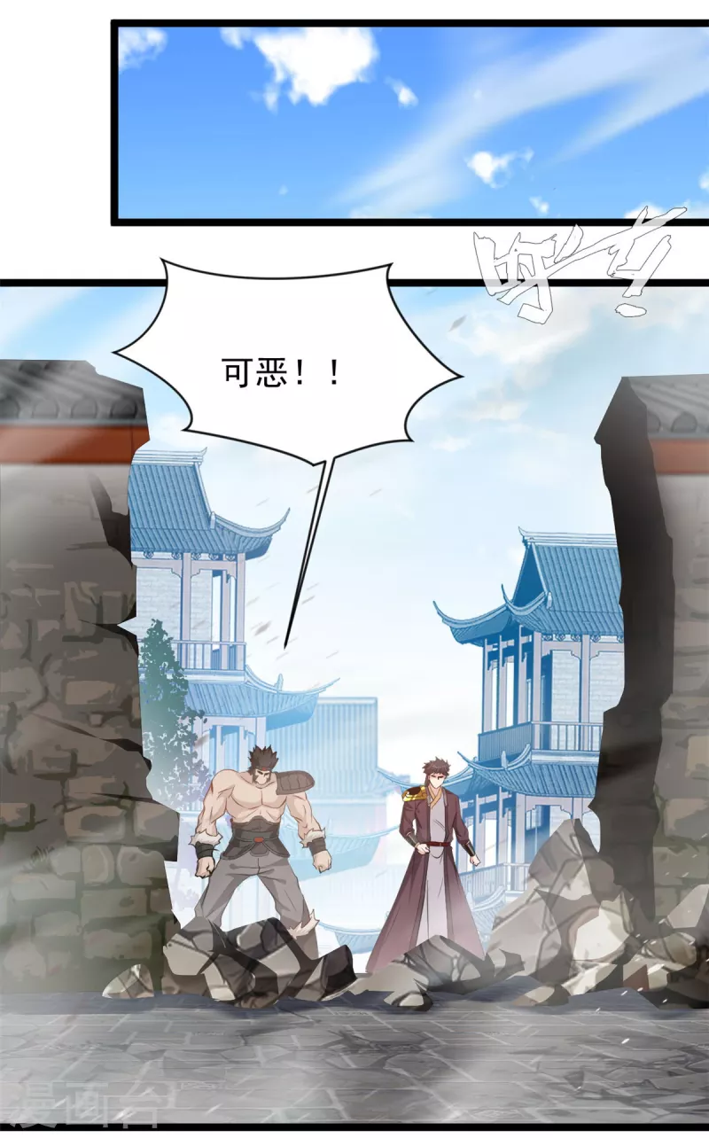 最強主宰 - 第94話 二打一算什麼本事 - 2