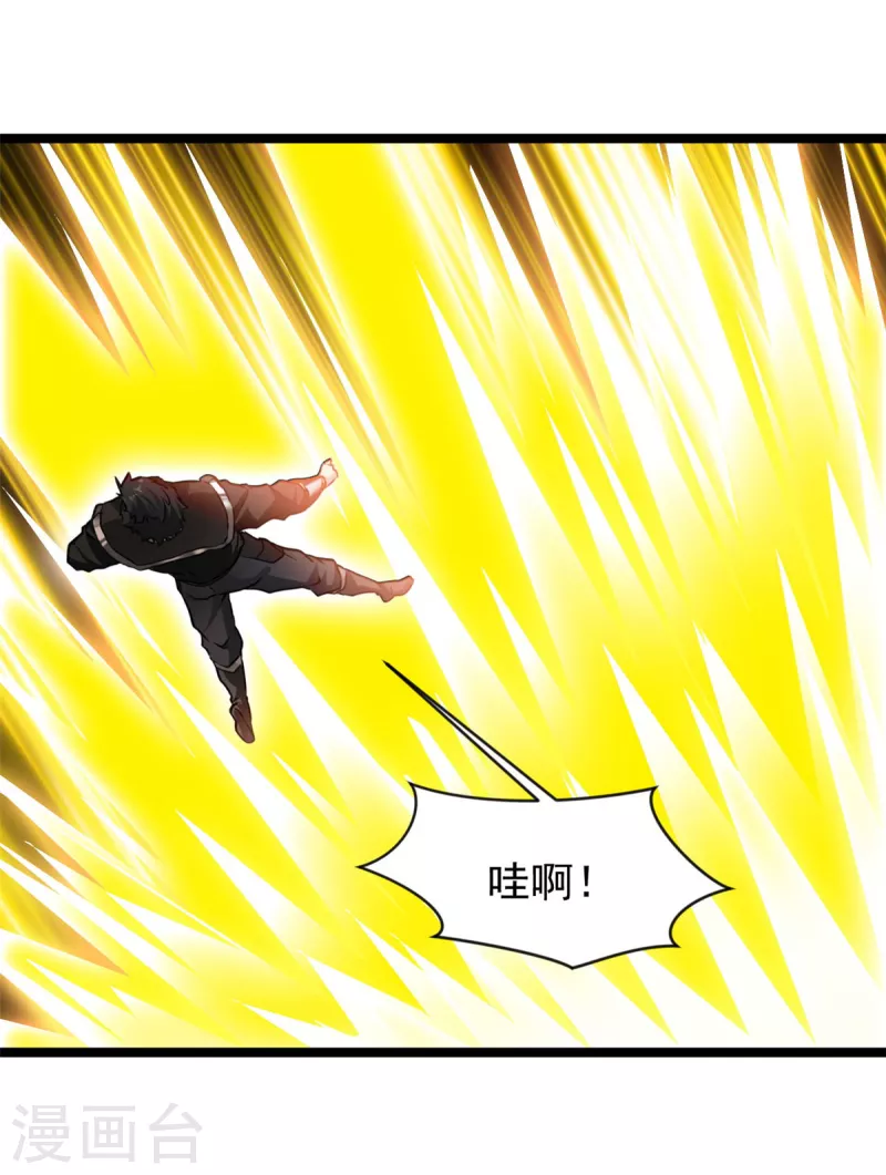 最強主宰 - 第96話 千業冥火 - 1