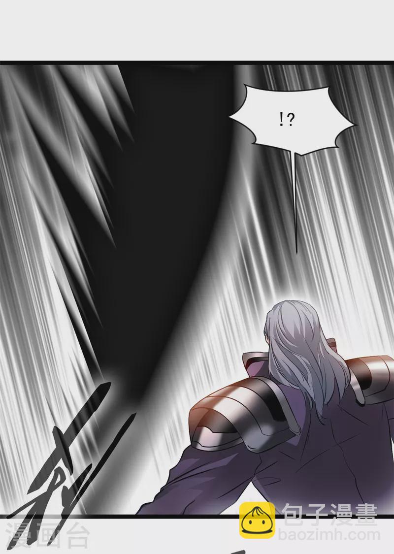 最強主宰 - 第96話 千業冥火 - 1