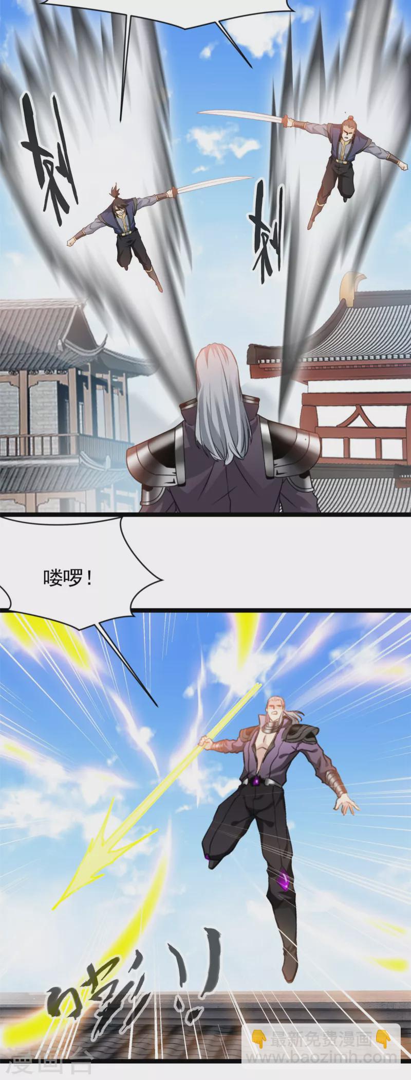 最強主宰 - 第96話 千業冥火 - 1