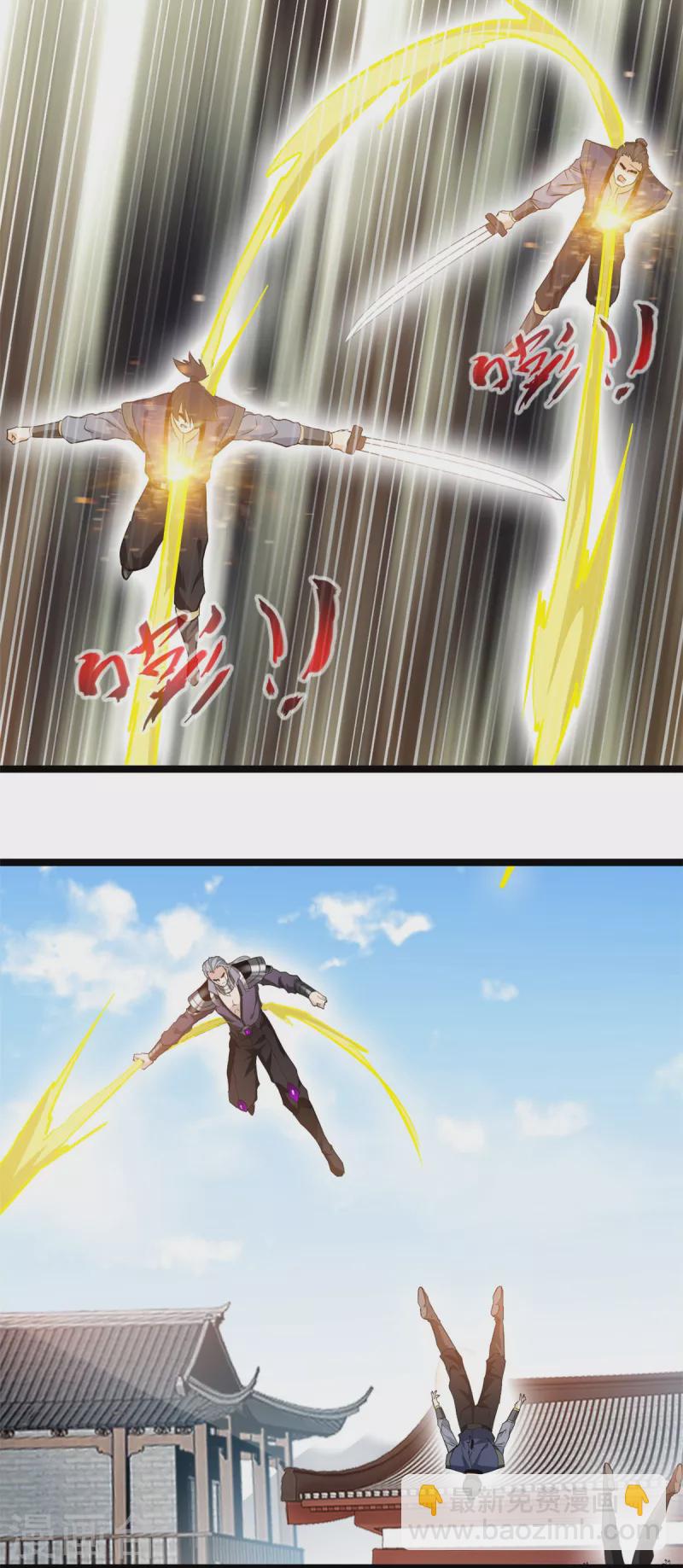 最強主宰 - 第96話 千業冥火 - 4