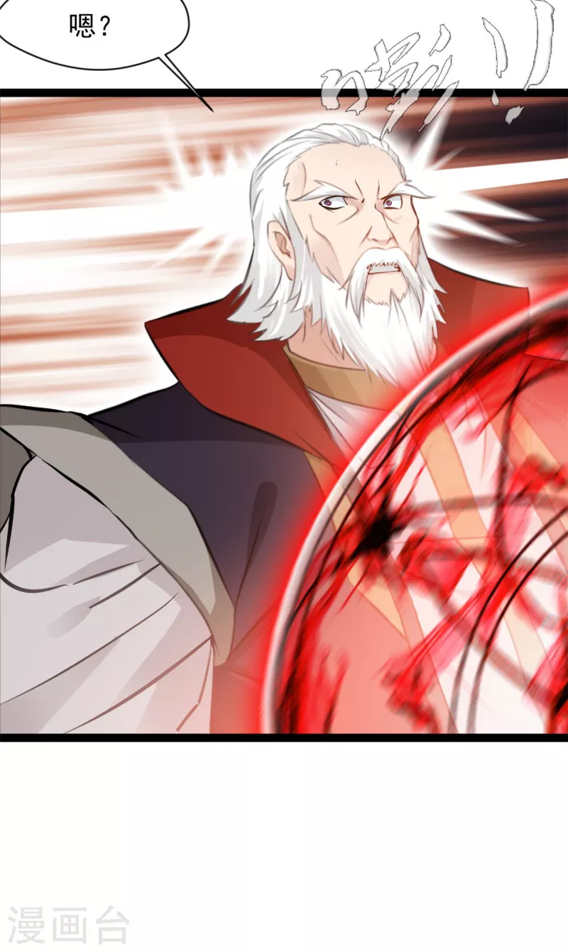 最強主宰 - 第98話 你們真是卑鄙 - 3