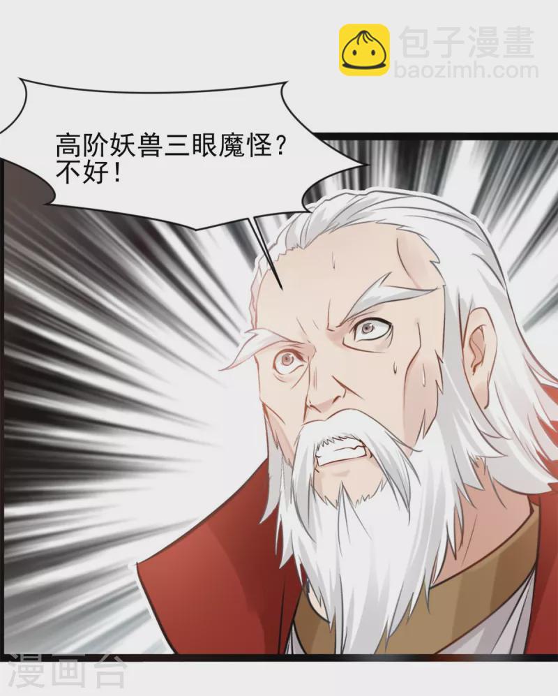 最強主宰 - 第98話 你們真是卑鄙 - 1