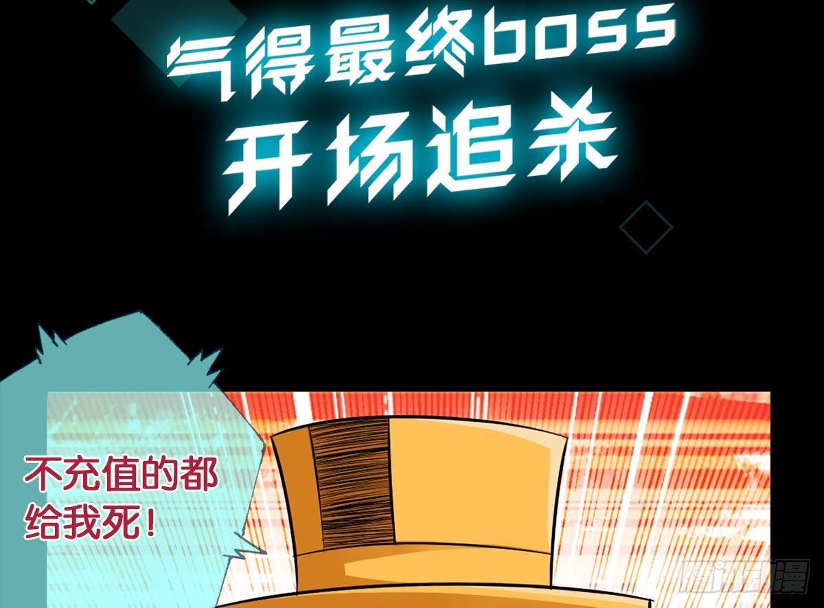 最強作死系統 - 預告 - 4