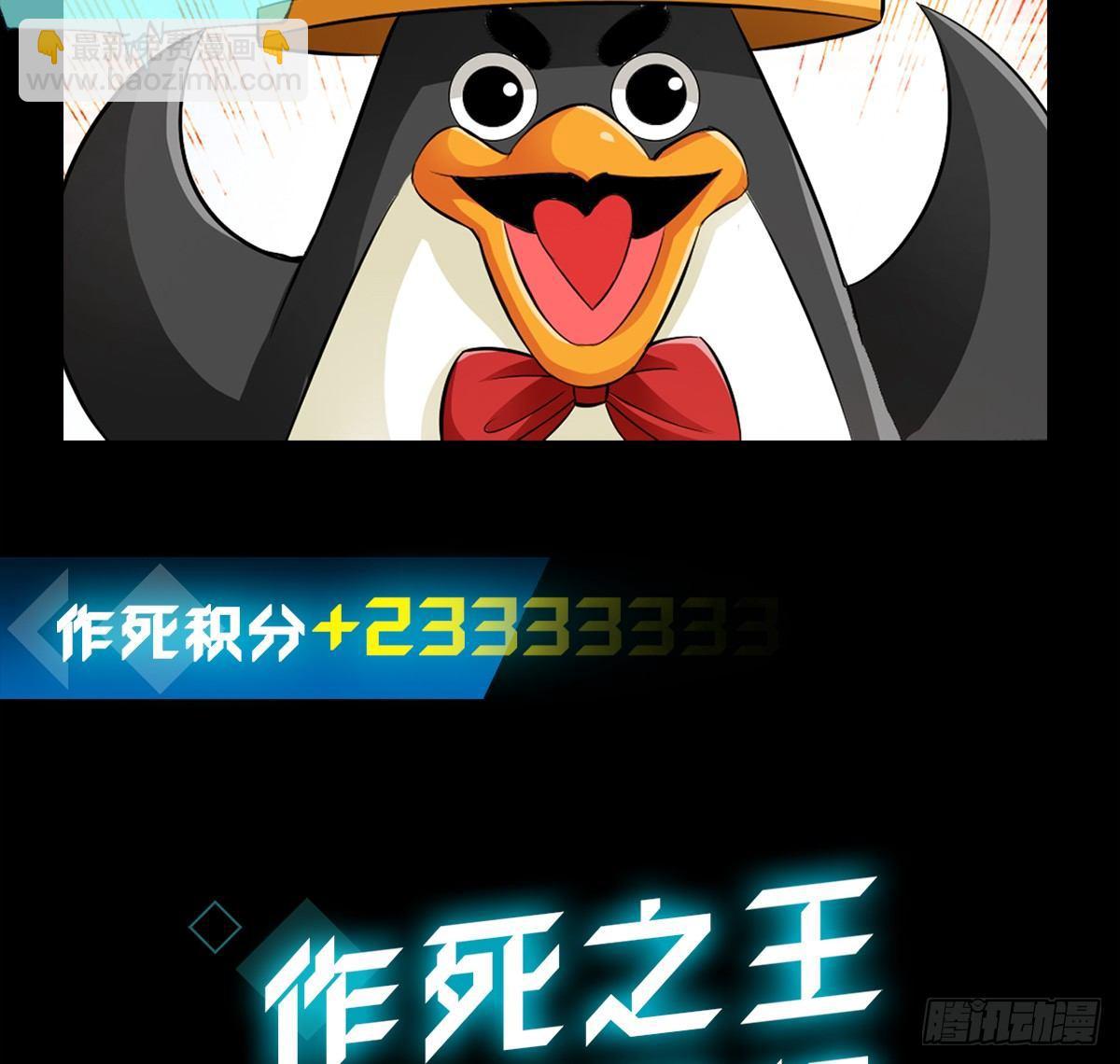 最強作死系統 - 預告 - 1