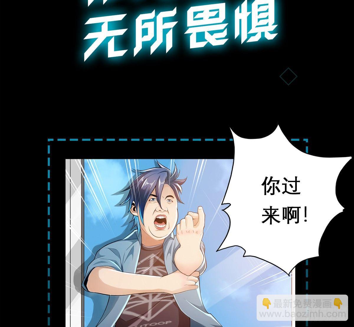 最強作死系統 - 預告 - 2