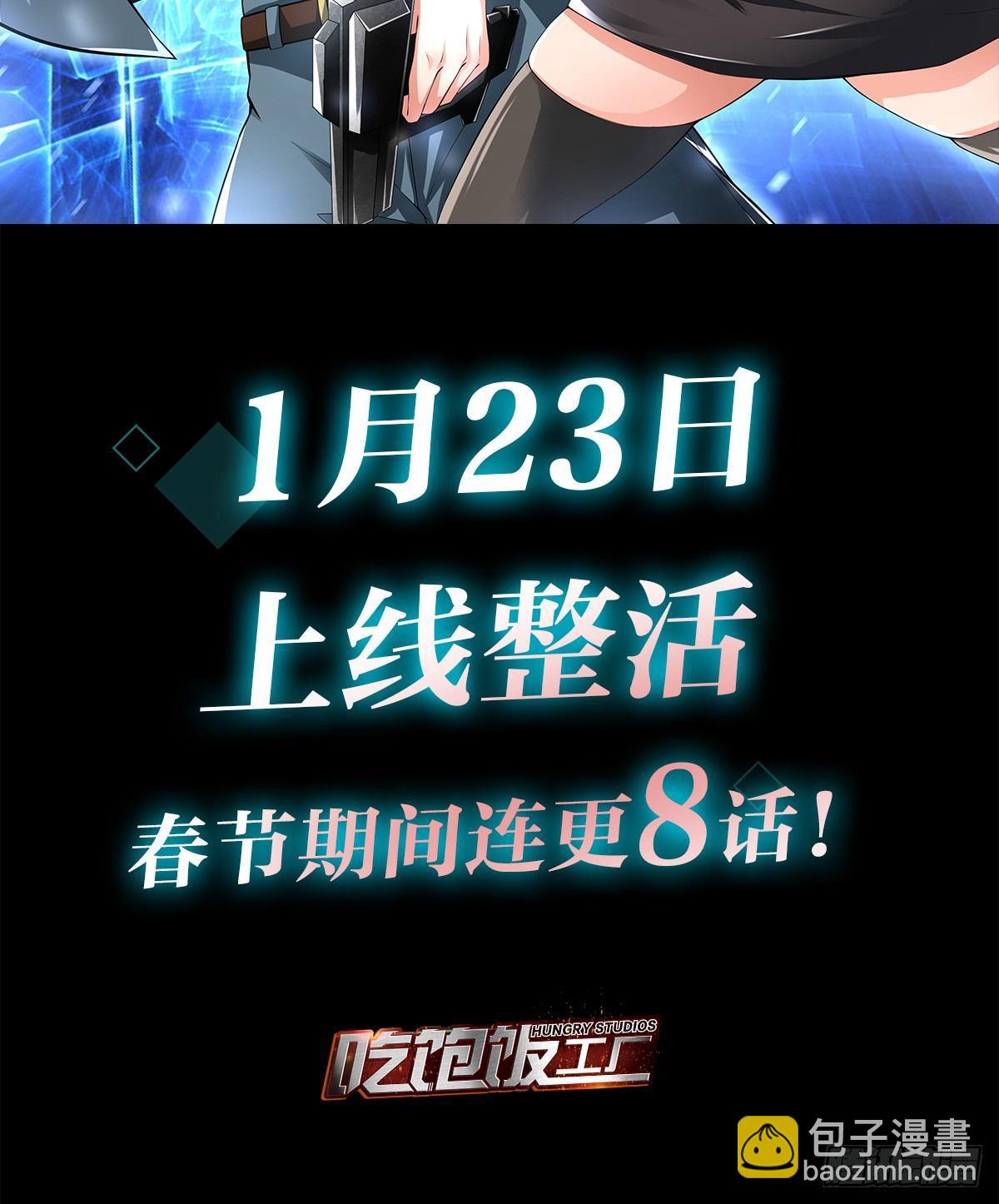 最強作死系統 - 預告 - 2