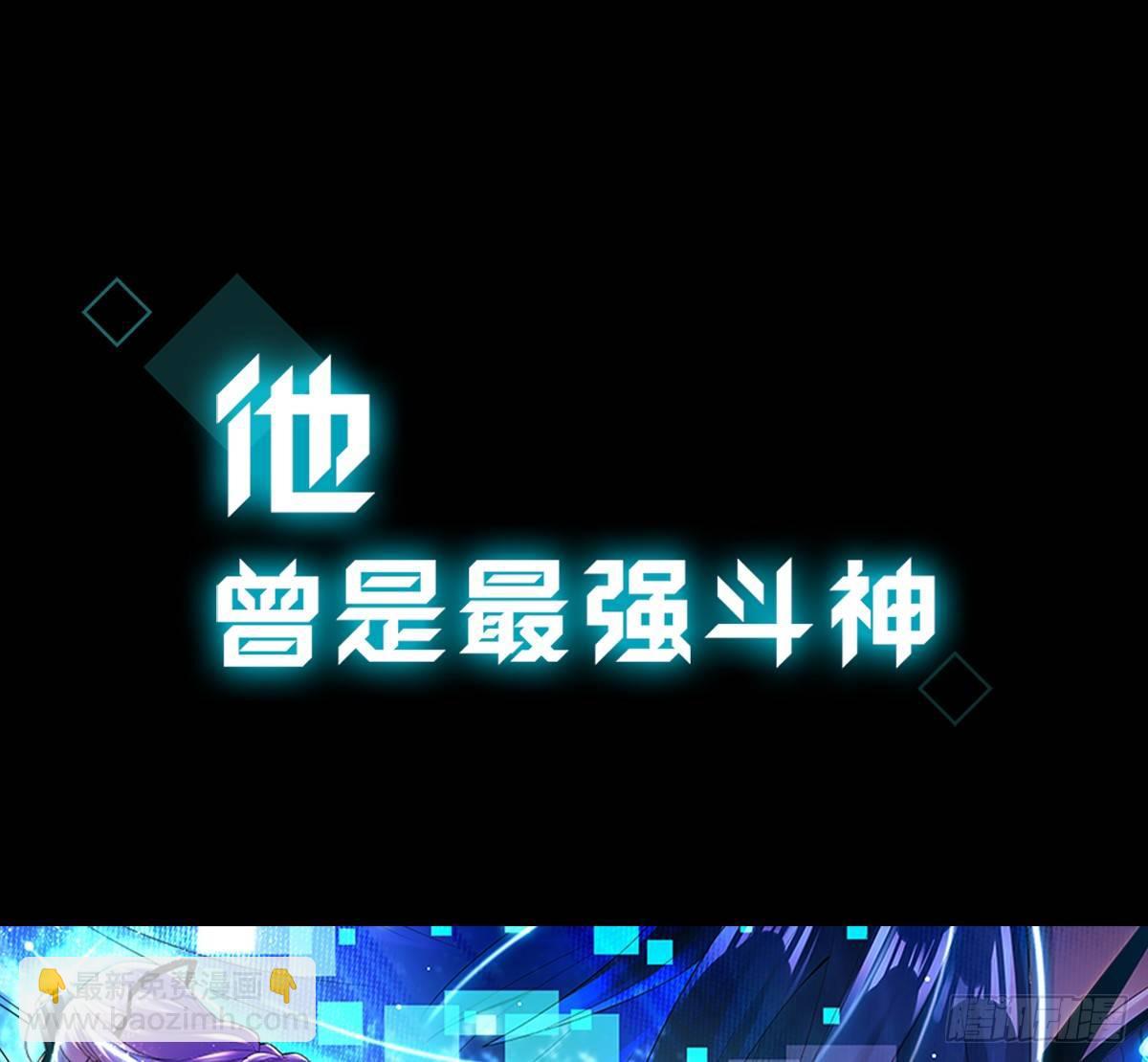 最強作死系統 - 預告 - 2