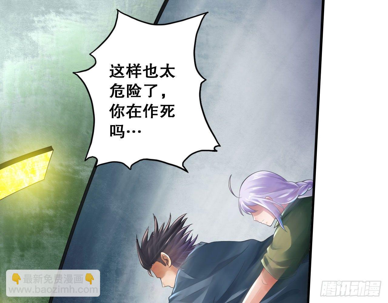 最強作死系統 - 新鮮的肉體(1/2) - 3