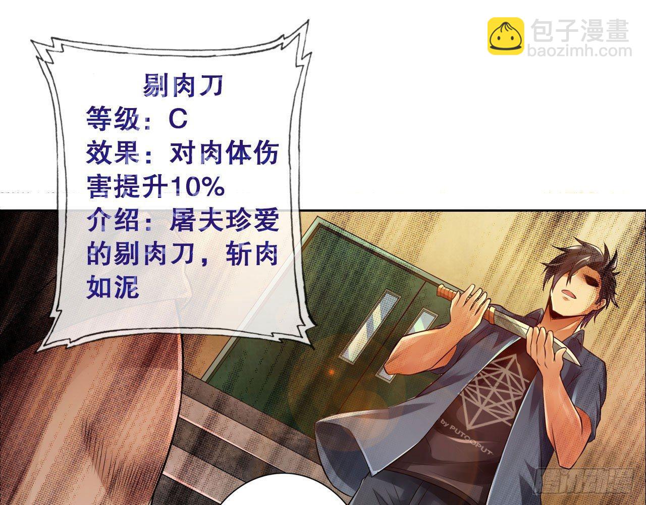 最強作死系統 - 新鮮的肉體(1/2) - 6