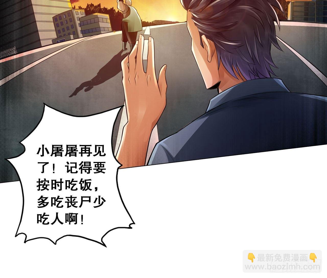 最強作死系統 - 新鮮的肉體(1/2) - 8