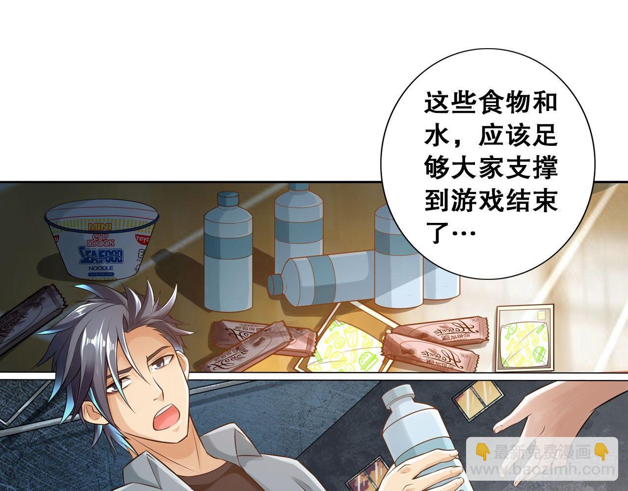 最強作死系統 - 新鮮的肉體(1/2) - 2