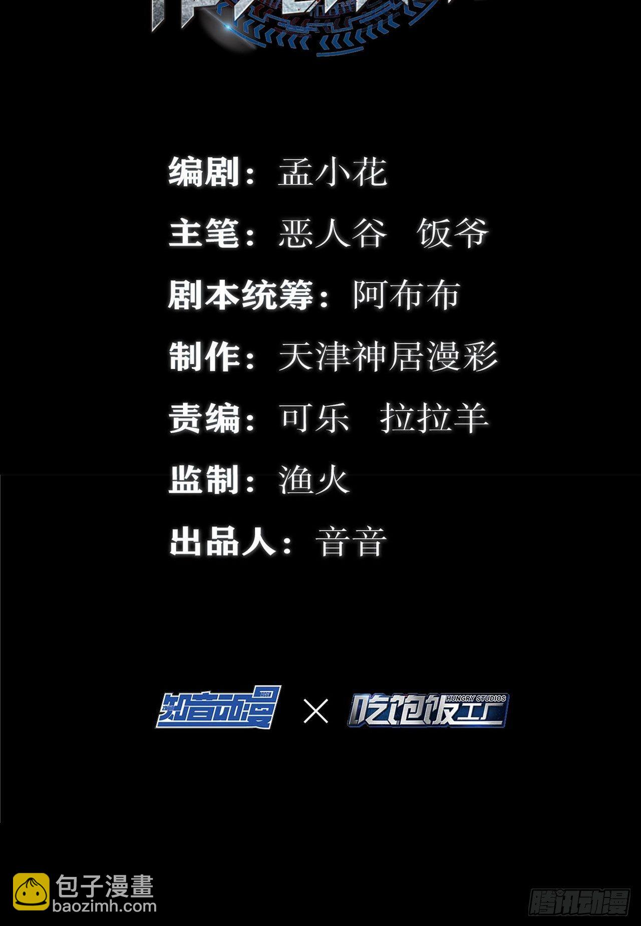 最強作死系統 - 新鮮的肉體(1/2) - 3