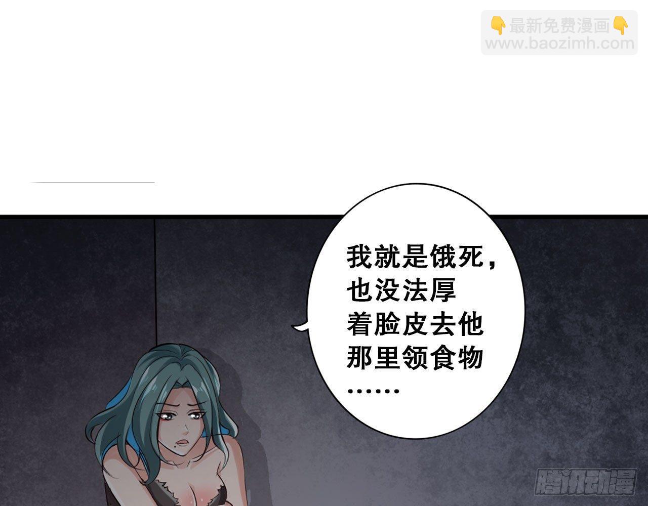 最強作死系統 - 新鮮的肉體(1/2) - 8