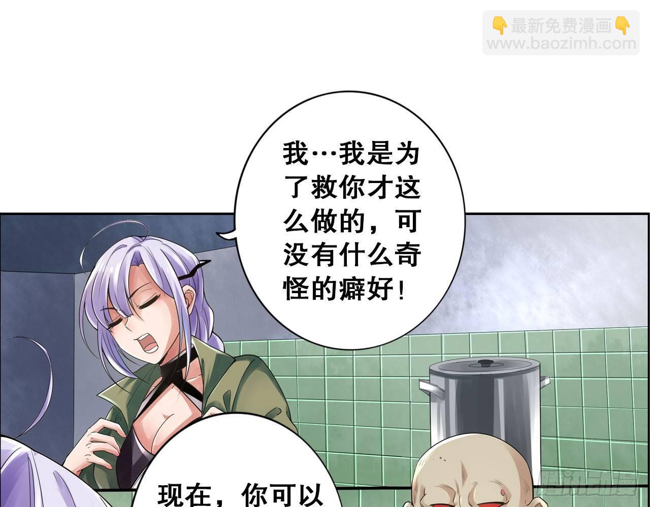 最強作死系統 - 新鮮的肉體(1/2) - 4