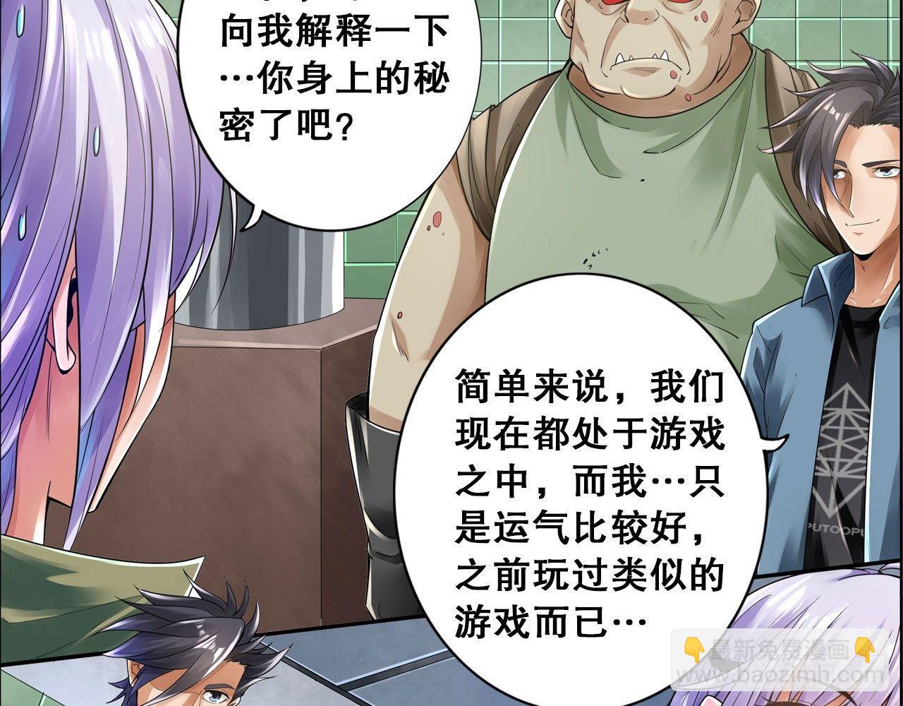 最強作死系統 - 新鮮的肉體(1/2) - 5