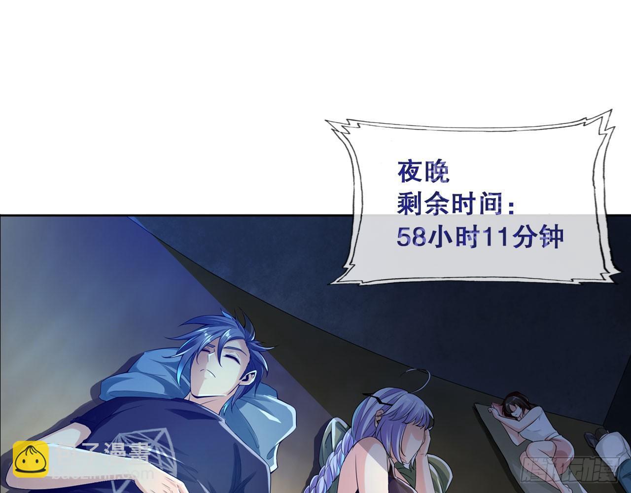 最強作死系統 - 新鮮的肉體(2/2) - 6