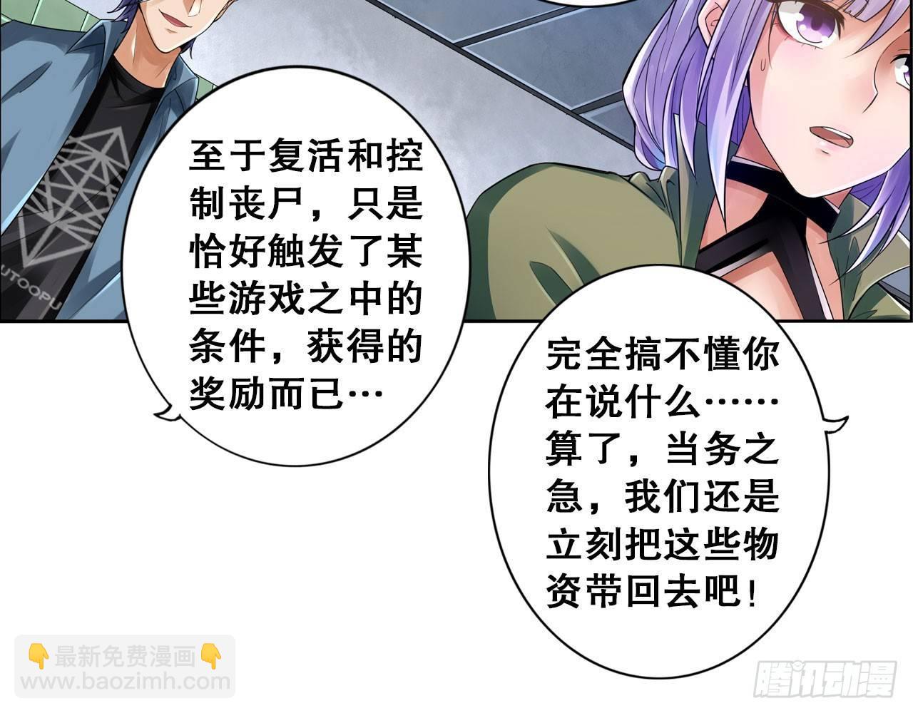 最強作死系統 - 新鮮的肉體(1/2) - 6