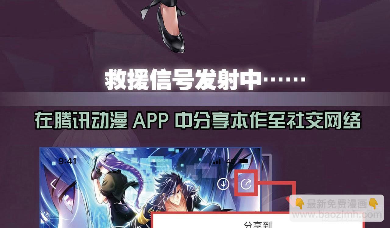 最強作死系統 - 新鮮的肉體(2/2) - 6