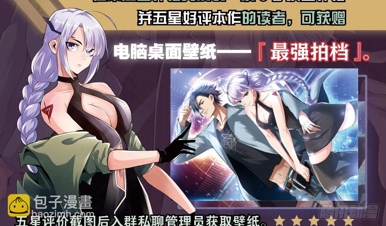 最強作死系統 - 新鮮的肉體(2/2) - 4