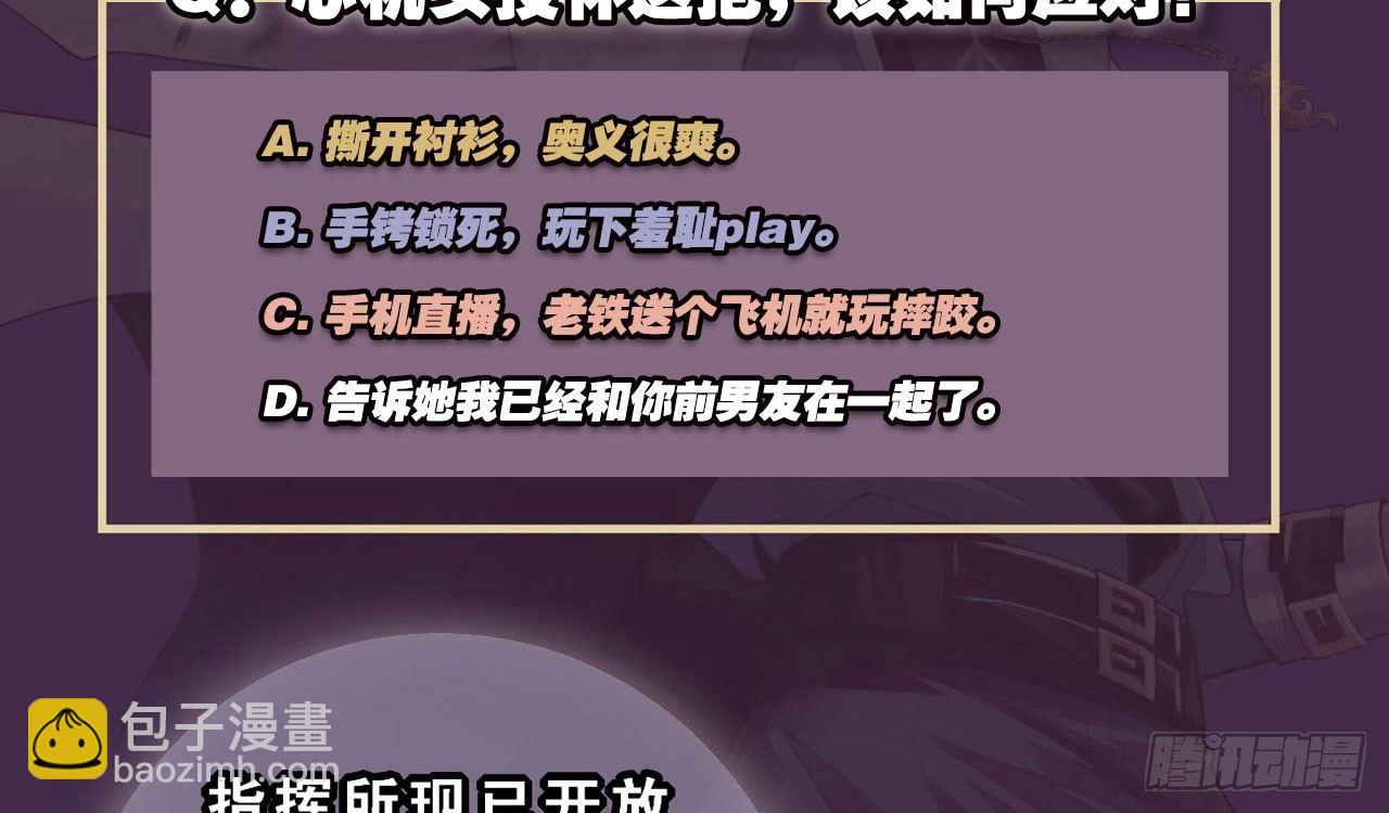 最強作死系統 - 新鮮的肉體(2/2) - 6