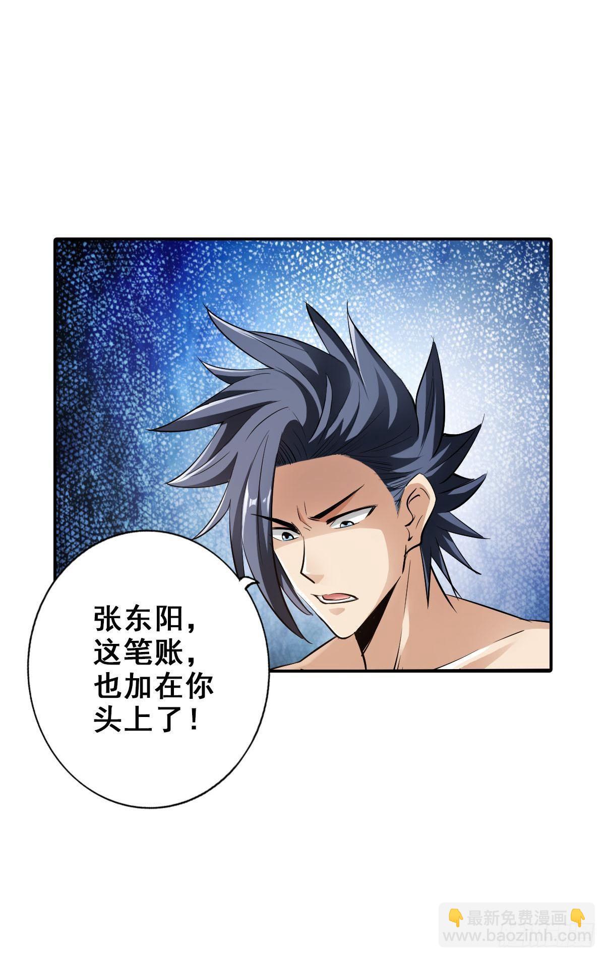 最強作死系統 - 啊朋友再見(1/2) - 8