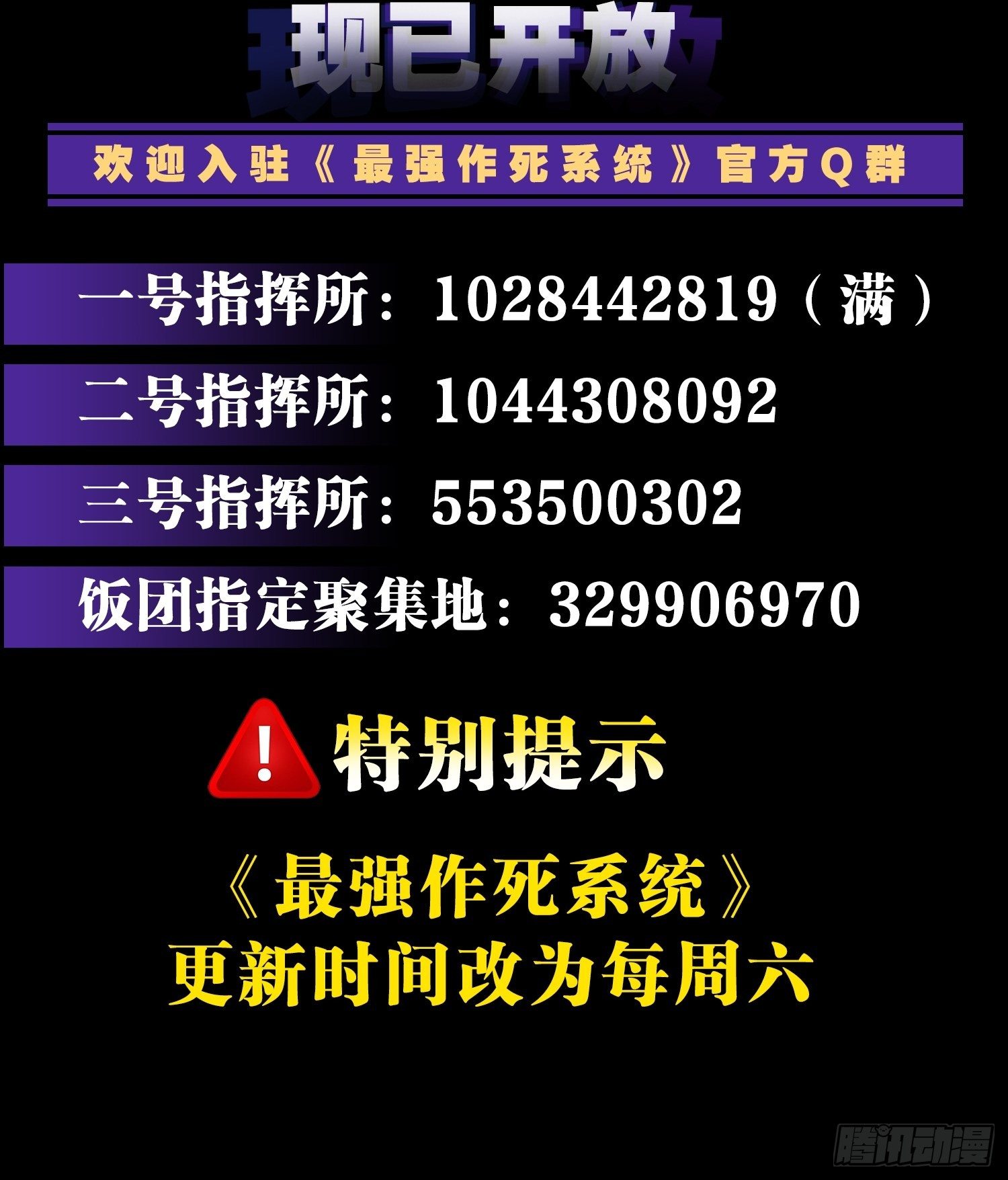 最強作死系統 - 啊朋友再見(2/2) - 1