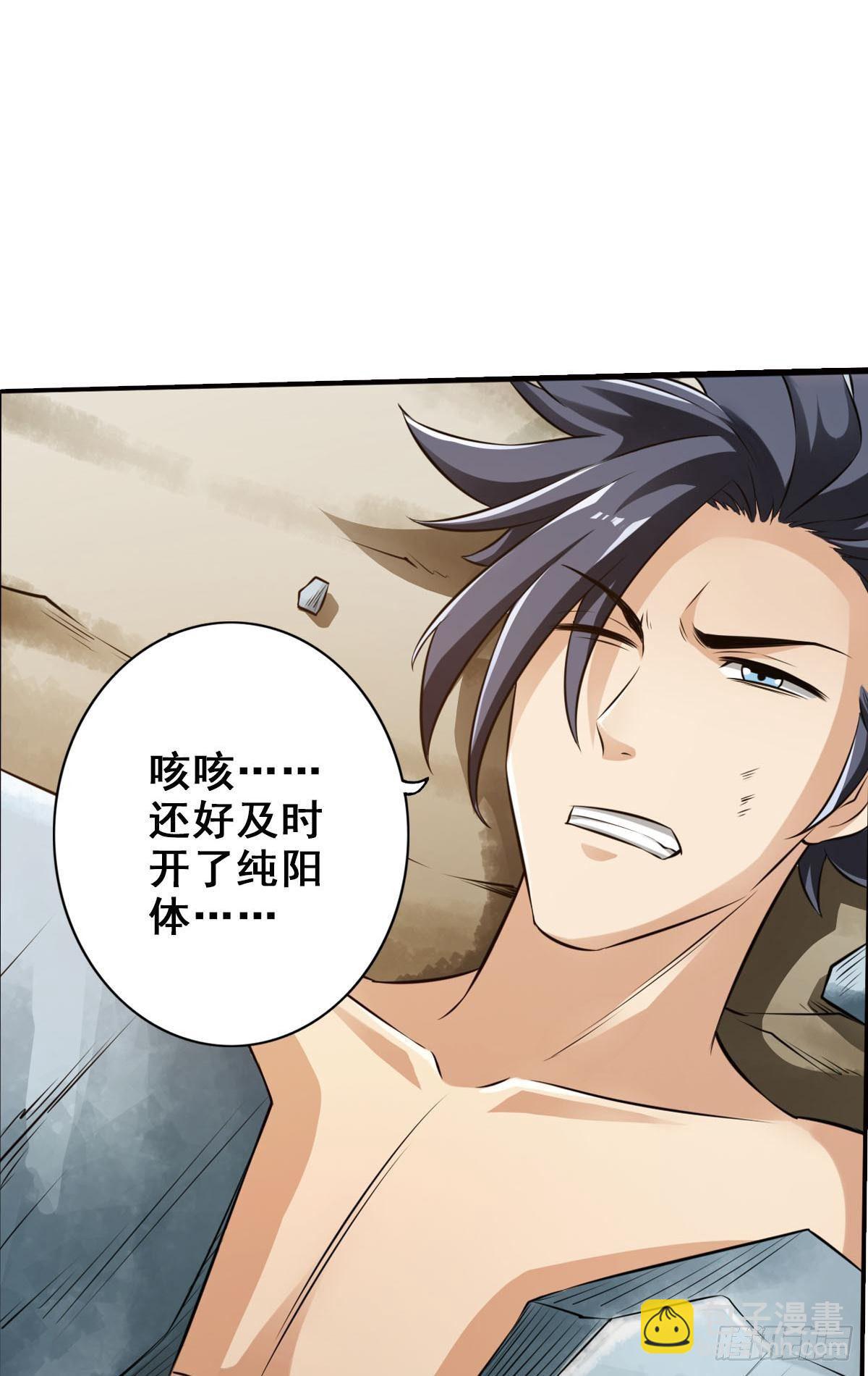 最強作死系統 - 謀主出戰(1/2) - 7