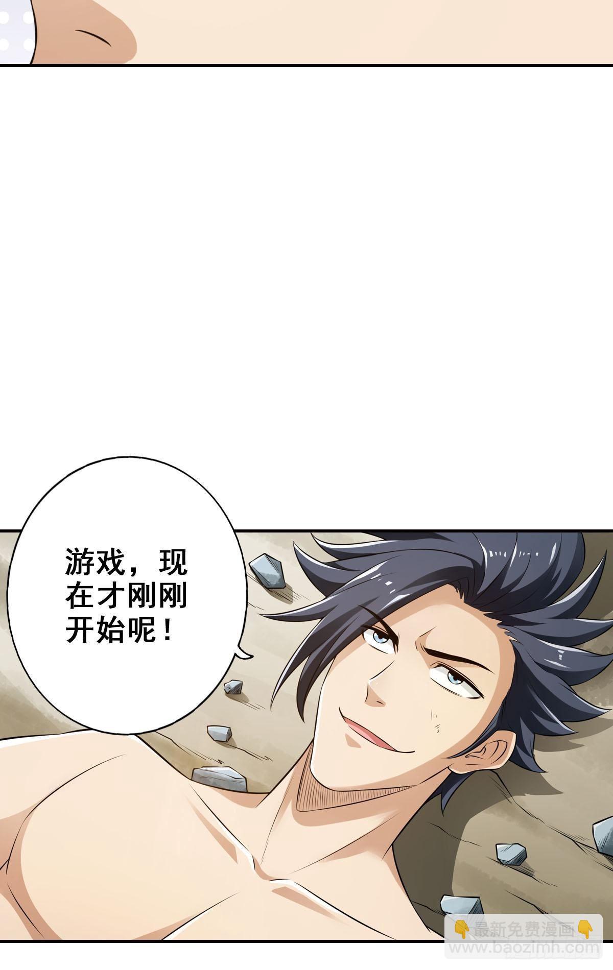 最強作死系統 - 謀主出戰(1/2) - 3